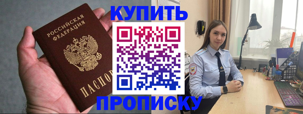 временная регистрация надежно в Башкортостане