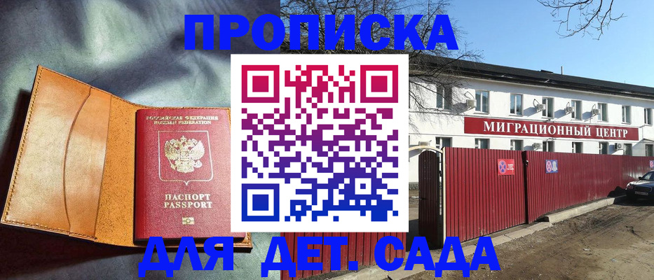 прописка для кредита в Башкортостане